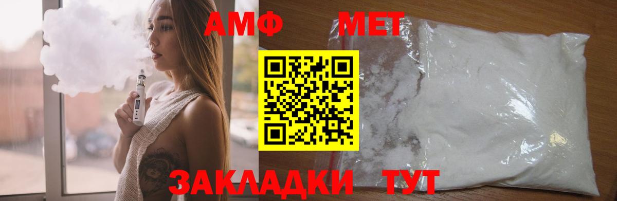 Amphetamine VHQ Щёлково