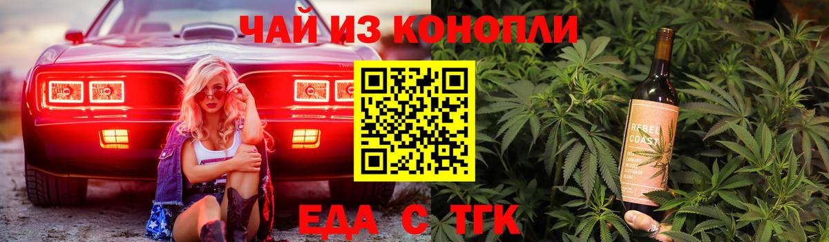 Щёлково  Cannafood конопля  Вход с VPN 