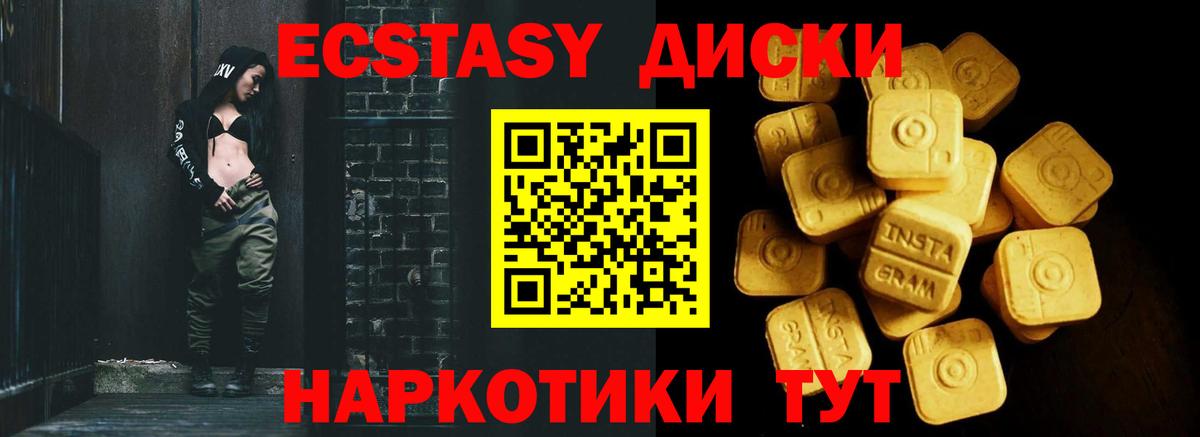 Экстази  Вход с VPN  Щёлково  Экстази 280мг 