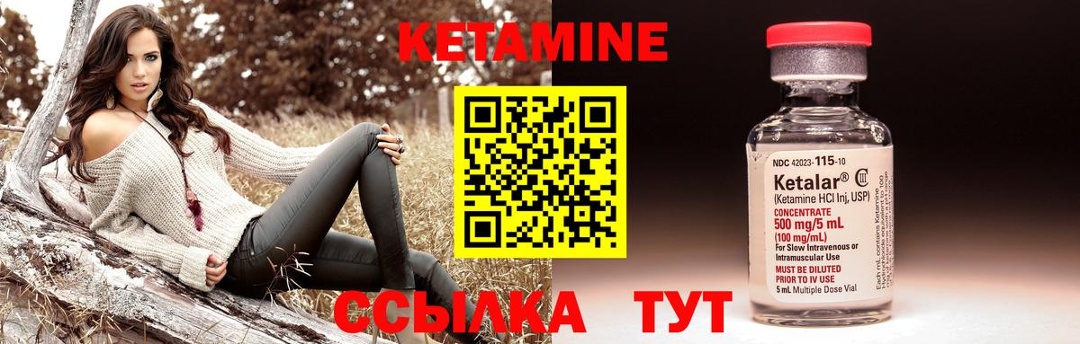 Щёлково  КЕТАМИН ketamine  КЕТАМИН VHQ  Вход с VPN 