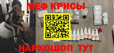 MESCALINE Малоярославец