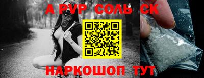 а пвп мука Мариинск