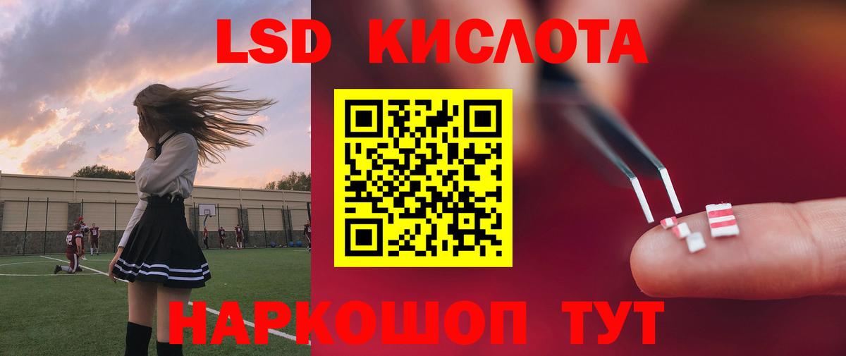 Щёлково  LSD-25 экстази ecstasy  Вход с VPN 