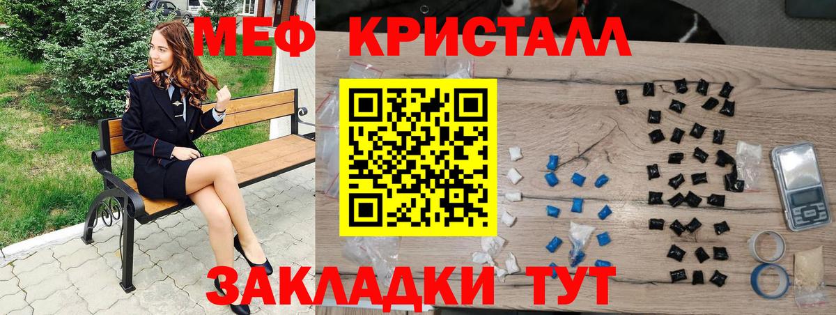 МЯУ-МЯУ мяу мяу  Мефедрон мука  МЯУ-МЯУ  Вход с VPN  Мефедрон  дарнет шоп  Щёлково 