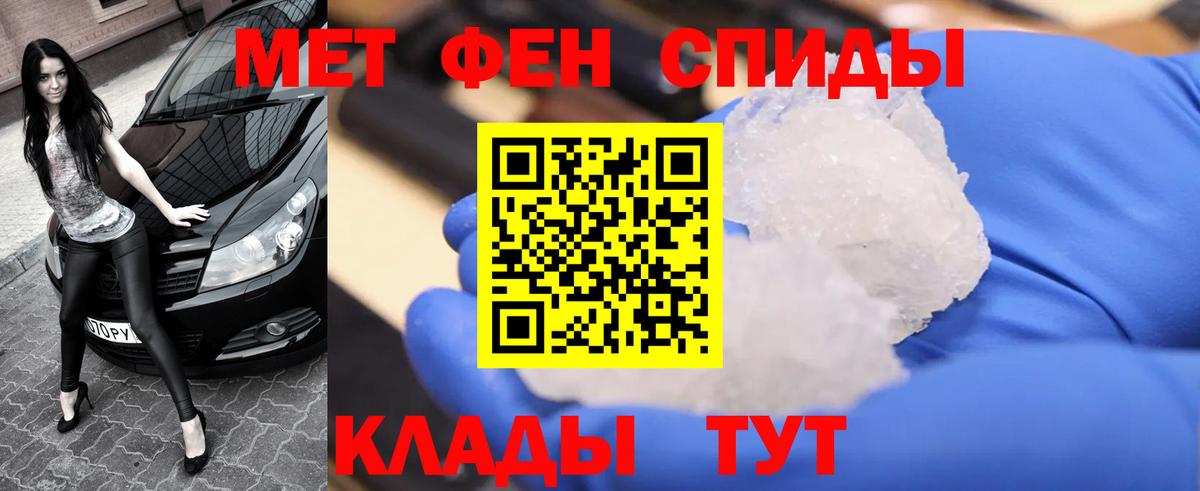 Первитин кристалл  Первитин  Вход с VPN  Щёлково  Первитин кристалл 