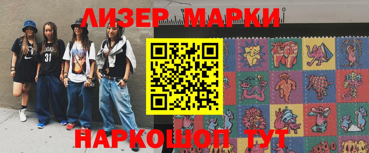Марки N-bome  Марки 25I-NBOMe 1,8мг  Вход с VPN  Щёлково 