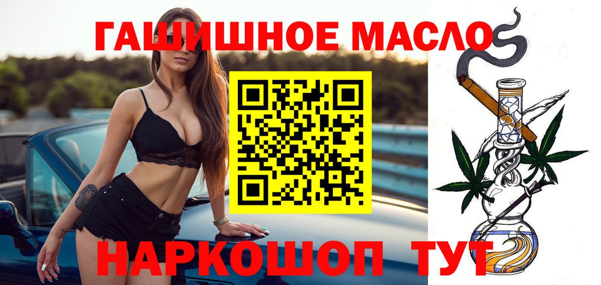ТГК жижа  Дистиллят ТГК THC oil  Вход с VPN  Щёлково 