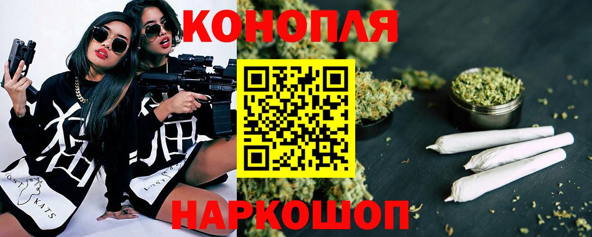Бошки Шишки Bruce Banner  Вход с VPN  Щёлково  Марихуана VHQ  МАРИХУАНА конопля 